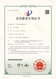 17562118-实用新型专利证书(一种主板高效散热结构)-1.jpg