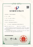 17566801-实用新型专利证书(一种防抖动音视频设备)-1.jpg