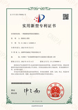 17569081-实用新型专利证书(一种能够保护隐私的摄像头)-1.jpg