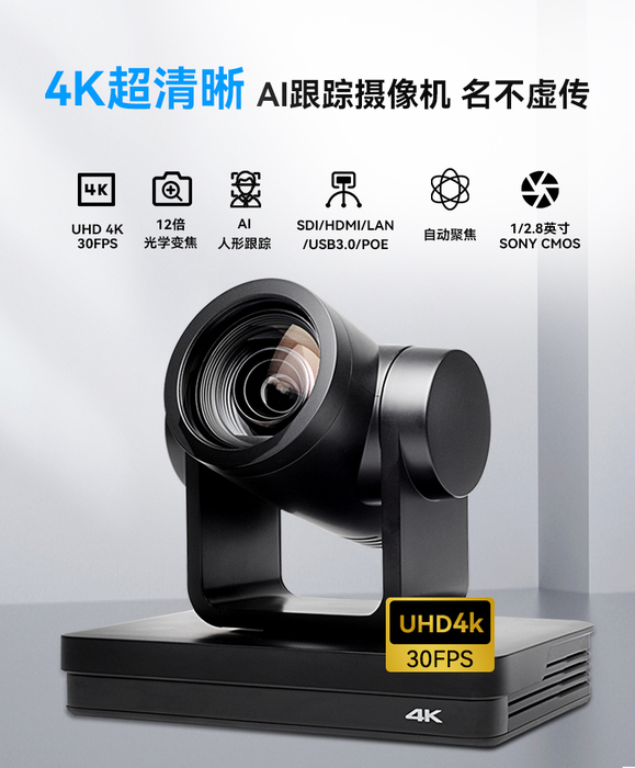 深圳4k电脑摄像头厂家