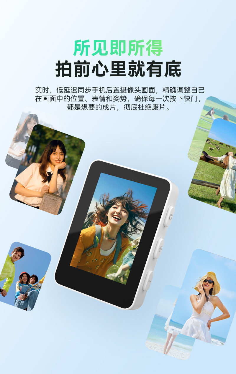 手机自拍同屏器-1688详情页_04.jpg