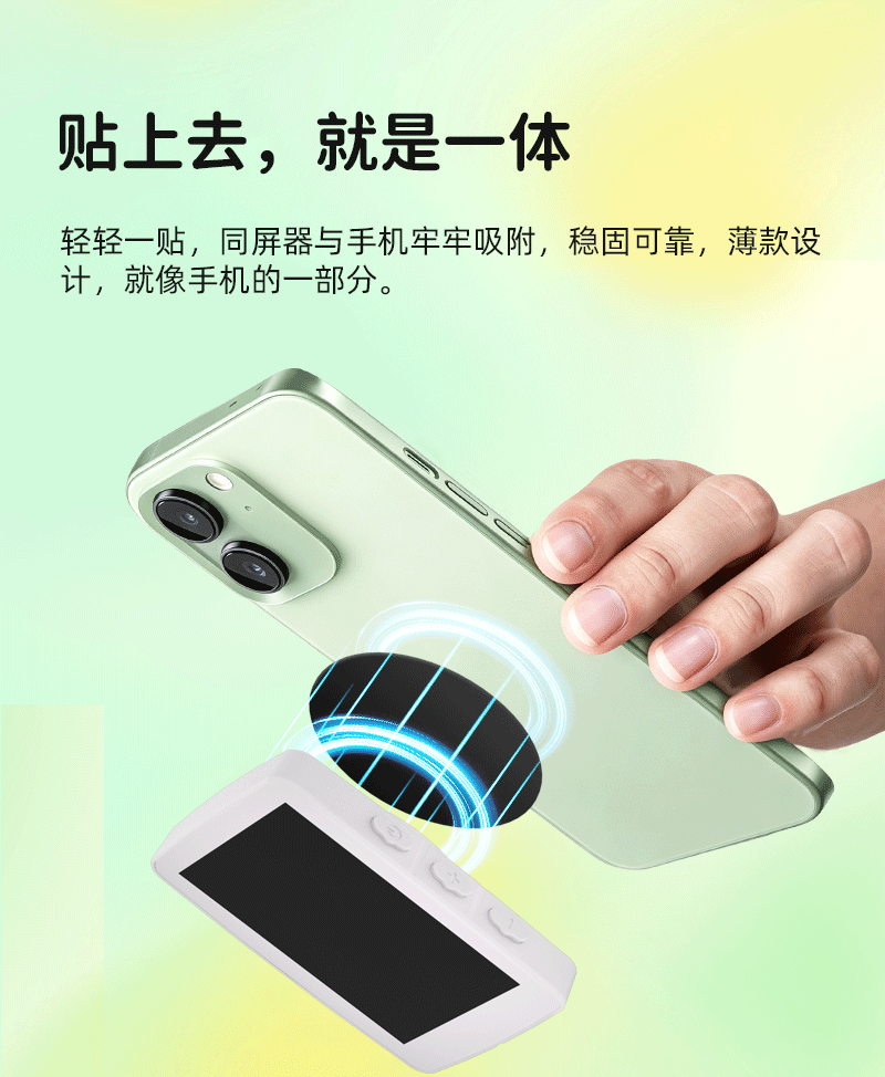 同屏器磁吸功能